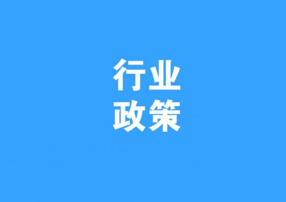最新！全國(guó)31個(gè)省市裝配式建筑政策