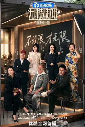 奔跑吧第七季 综艺 2023 浙江卫视